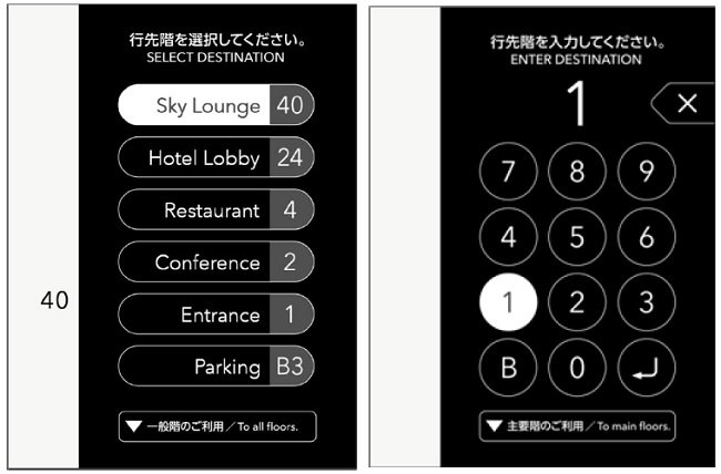 Hitachi Develops a Touchless Operating Panel Establishing an Elevator Without Physical Floor Buttons that Allows Users to Experience a Completely New Sensation